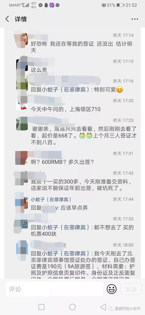 菲律宾工资多少钱一个月