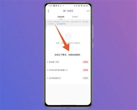 怎么在小红书上推广自己