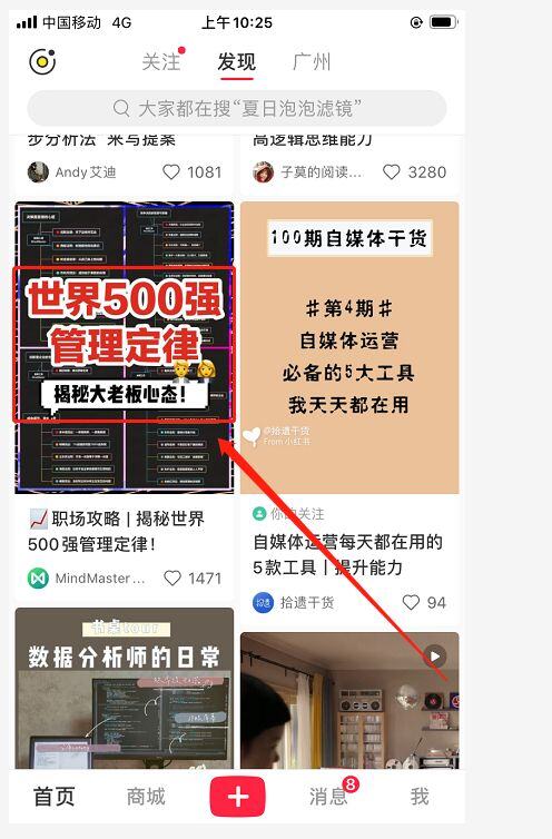 小红书笔记合集怎么弄