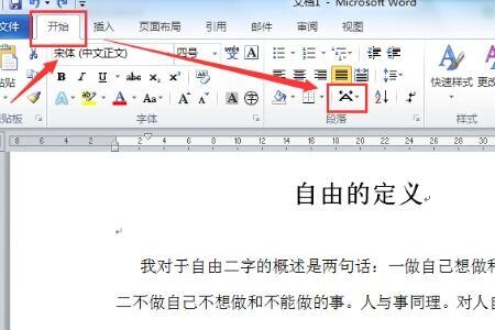 打字时怎样上下翻找字更快