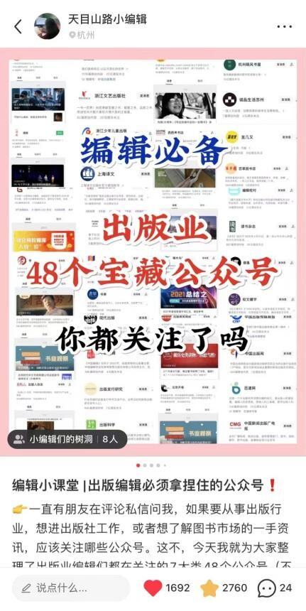 运营小红书账号的经验