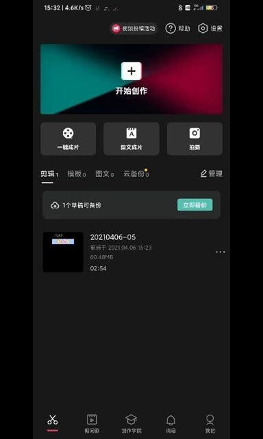新手做短视频从哪开始