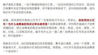 小红书客服聊天记录怎么删除