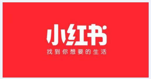 小红书怎么赚钱?