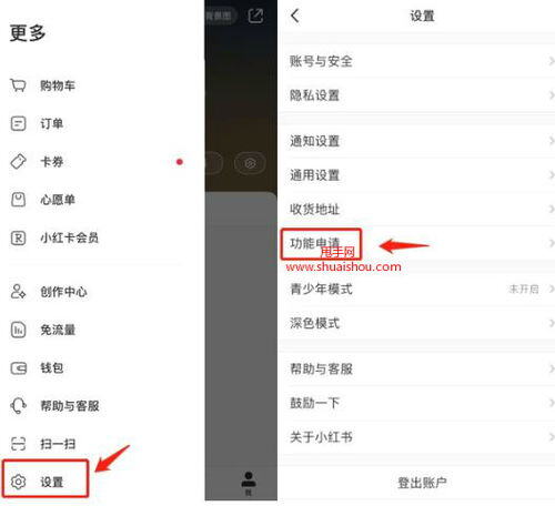 小红书蒲公英平台在哪里
