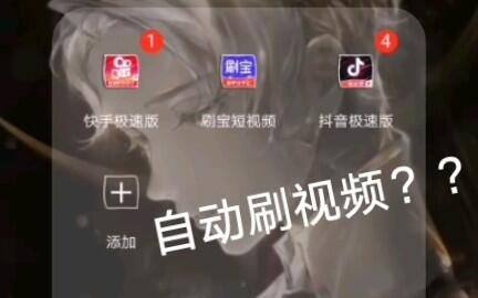 快手极速版和抖音极速版哪个赚钱多
