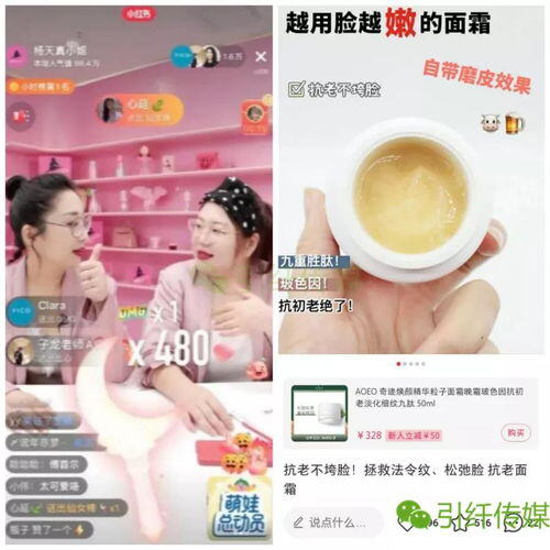 小红书如何吸粉