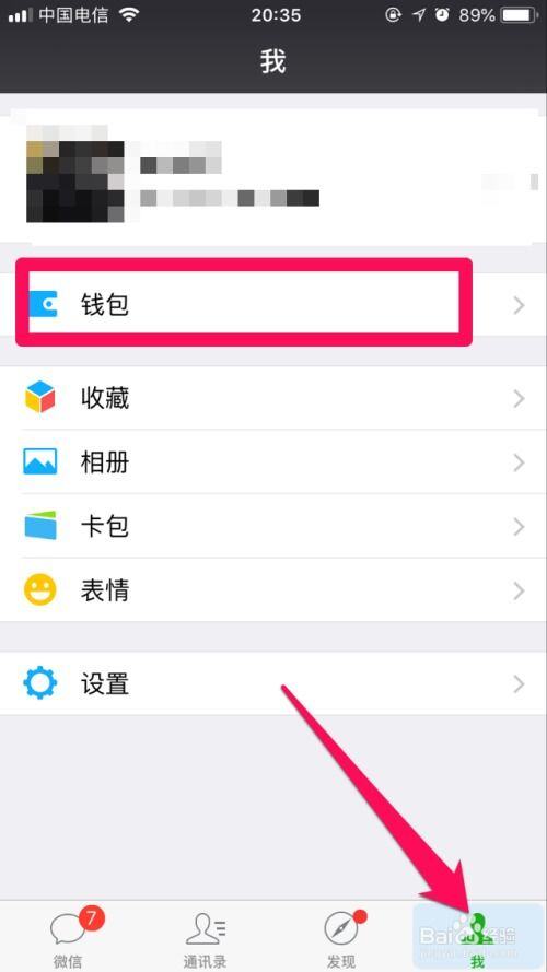 怎么提高微信支付额度50万