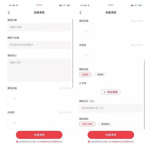 小红书怎么做私域流量