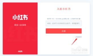 小红书开店效果怎么样
