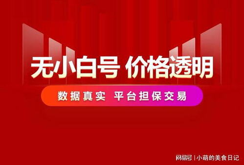 小红书号购买渠道