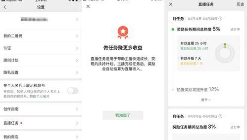 视频号热度1万的主播能有多少钱
