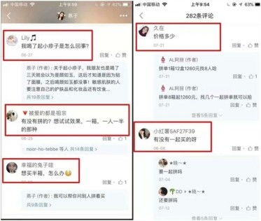 小红书引流