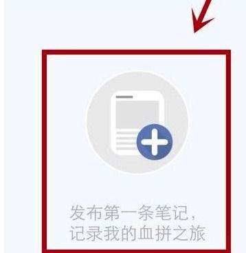 小红书发笔记能赚钱吗