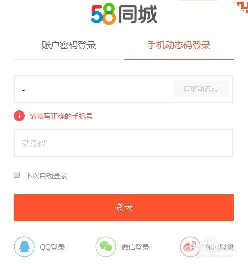 小红书发布租房信息