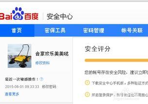 百度关键词推广怎么做