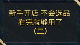新手小白怎么学做运营