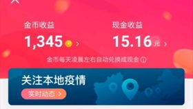 抖音极速版看广告金币怎么变多