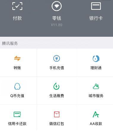 微信支付额度怎么提升到50万