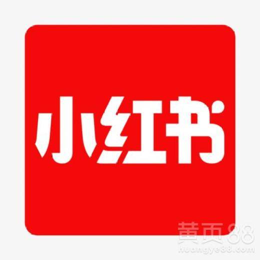 小红书怎么打广告