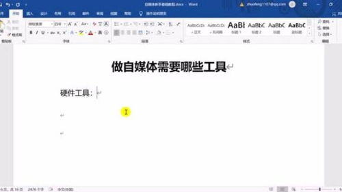做自媒体新手怎么入门