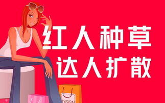 小红书吸引粉丝的秘诀