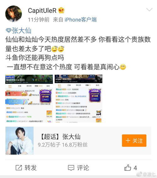 微信直播1000热度大概多少钱