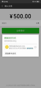 微信零钱限额怎么提升50万