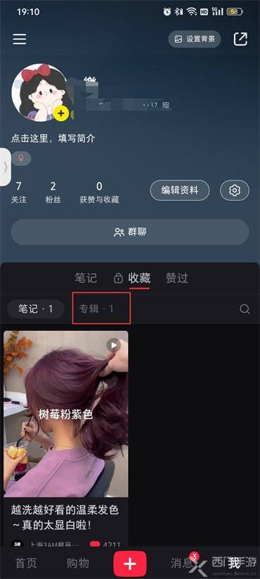 小红书个人专辑怎么删除