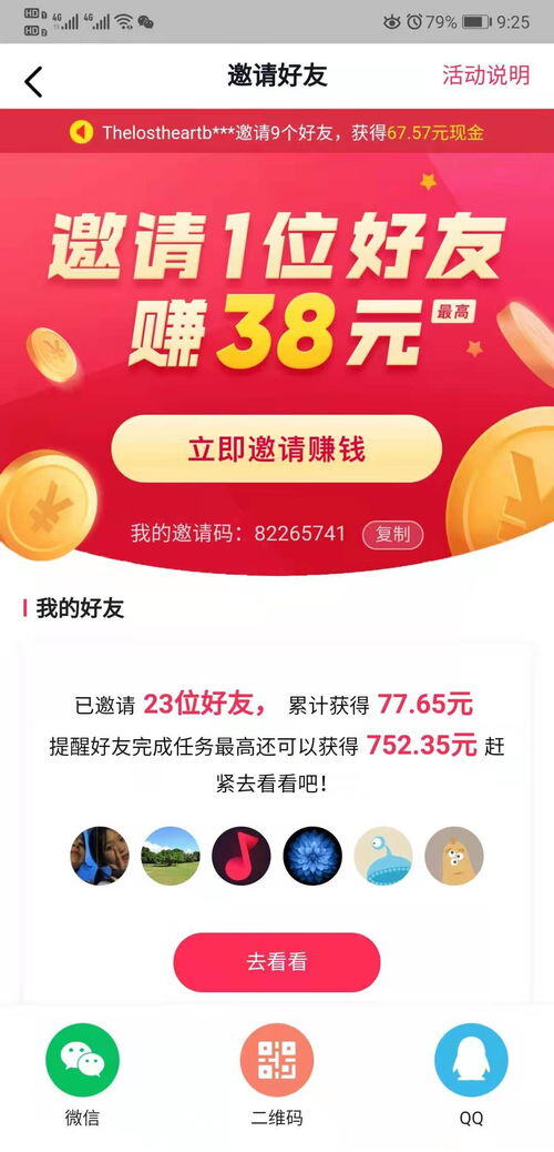 抖音极速版看广告金币怎么变多