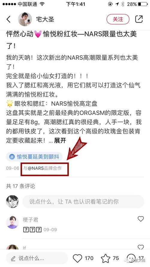 小红书合作方式有哪些