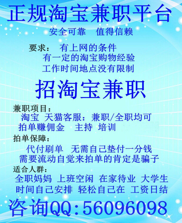 58同城兼职日结可靠吗