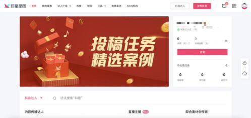 小红书蒲公英平台在哪里