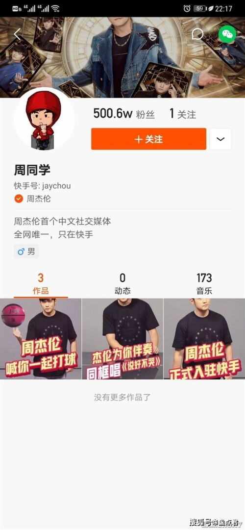 快手10万播放量有多少收益