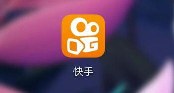 快手和快手极速版哪个赚钱快
