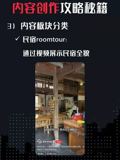 小红书 民宿