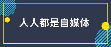 普通人做自媒体能赚钱吗