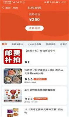 免费入驻的卖货平台