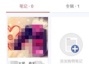 小红书发笔记能赚钱吗