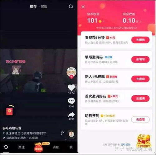 抖音和快手极速版哪个挣钱多