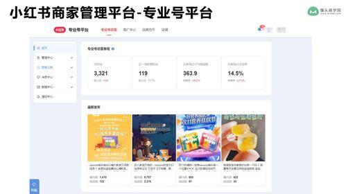 小红书怎么打广告