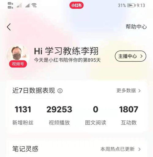 小红书3000粉丝推广报价多少
