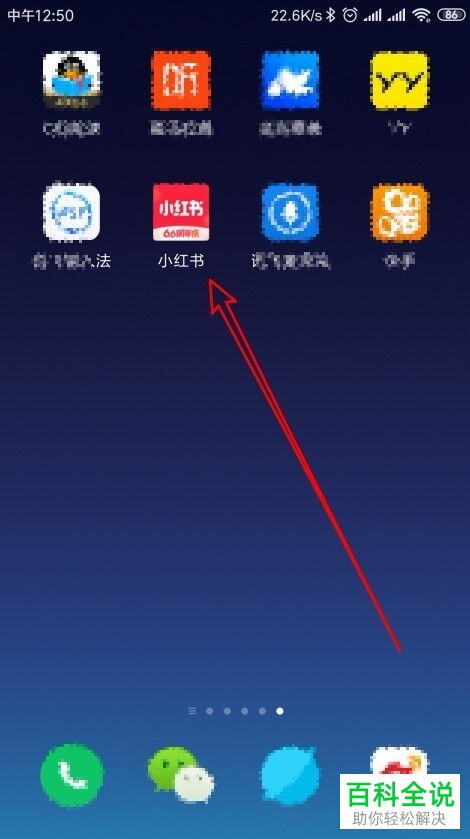 小红书怎么样才能有收益