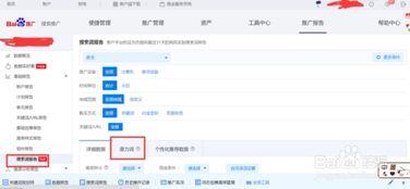 百度关键词推广怎么做