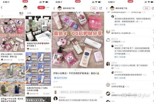 小红书做什么类目赚钱