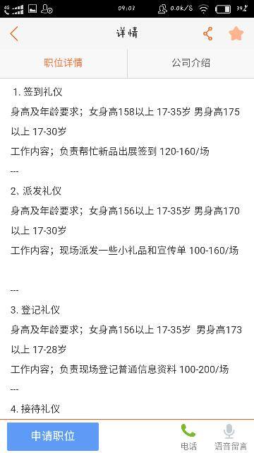58同城兼职日结可靠吗