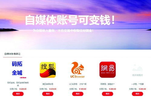 小红书账号自助购买平台