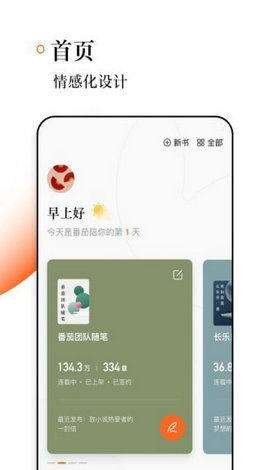 番茄作家怎么赚钱