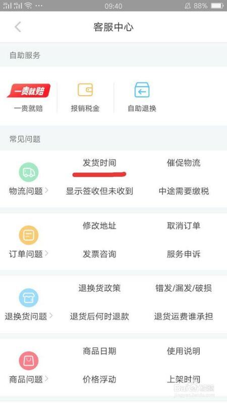 小红书客服电话打不通