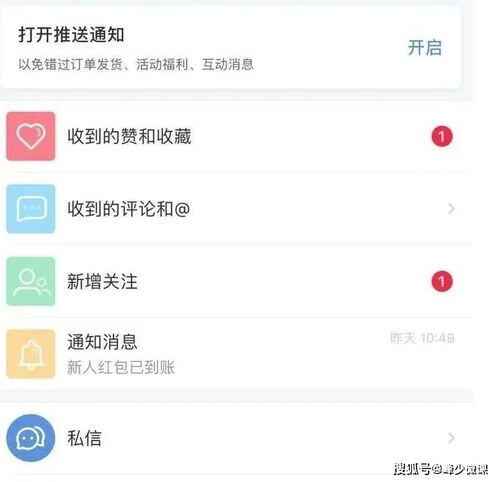 小红书怎么靠流量赚钱